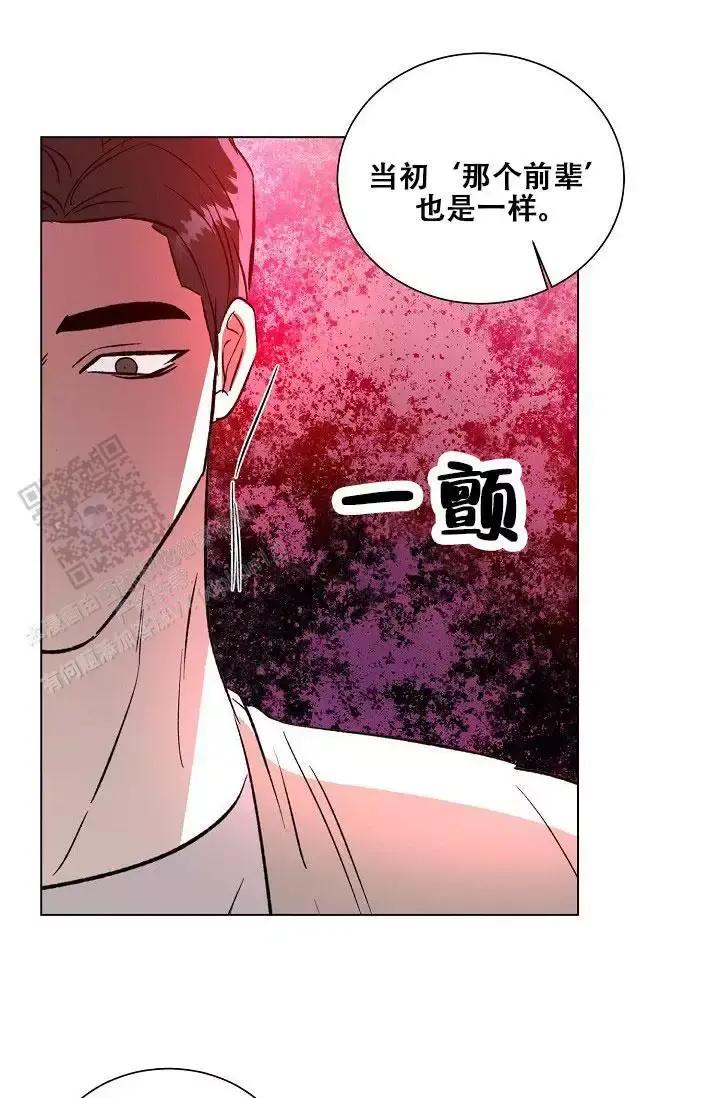 沉沦那浮华下一句漫画,第49话3图