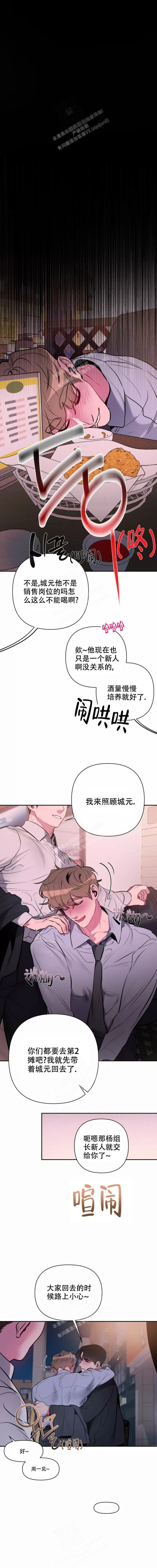 心跳的声音原唱漫画,第4话3图