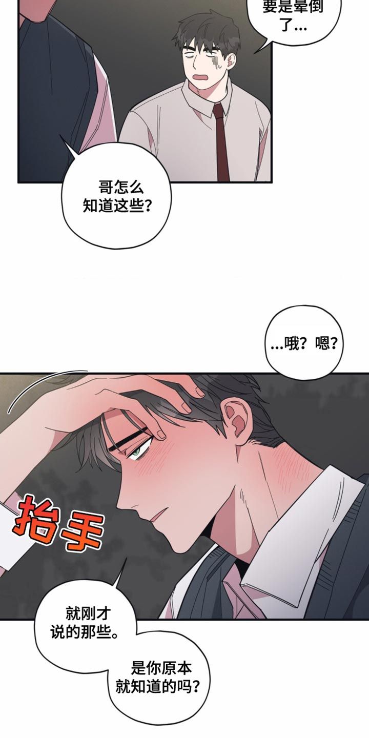 清醒的梦魇必须一个cd完成吗漫画,第19话2图