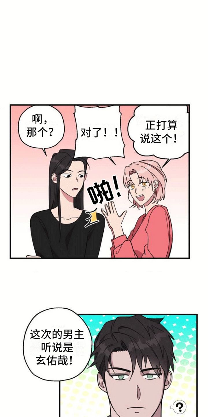 清醒的醒的梦漫画,第2话3图