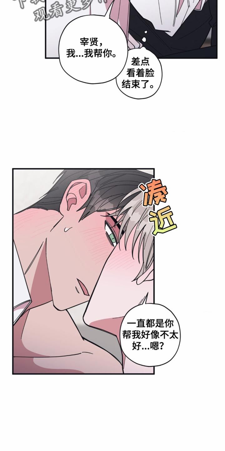 清醒的梦是什么意思漫画,第21话1图