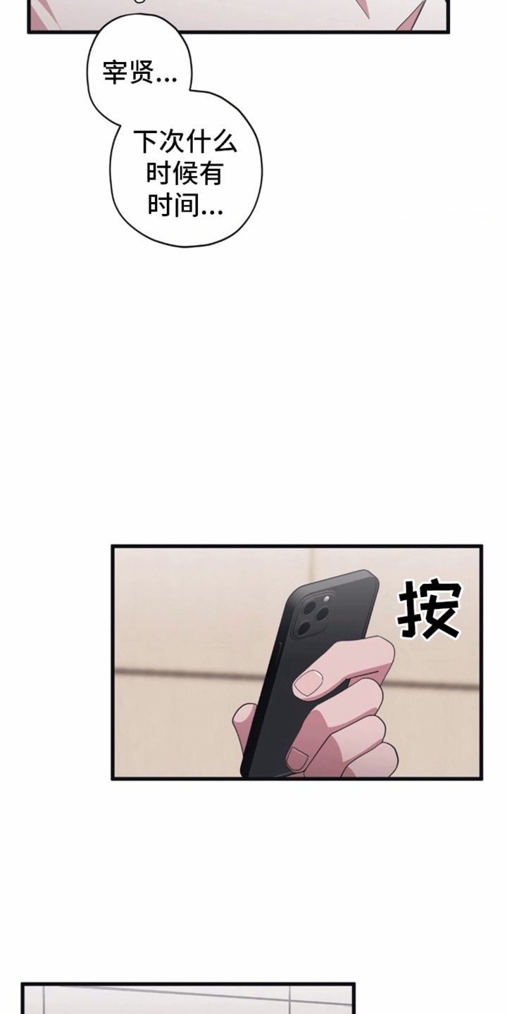 做梦是什么原因漫画,第9话4图