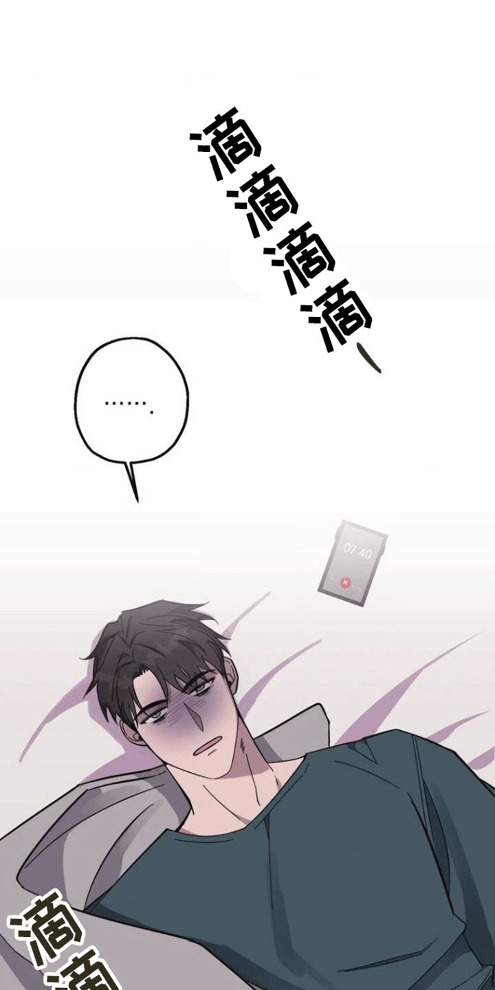 做梦是什么原因漫画,第2话3图