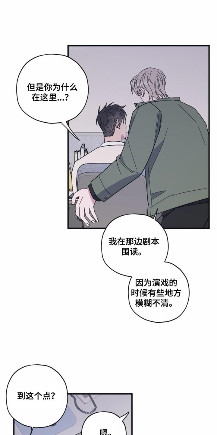 清醒的梦漫画,第27话1图