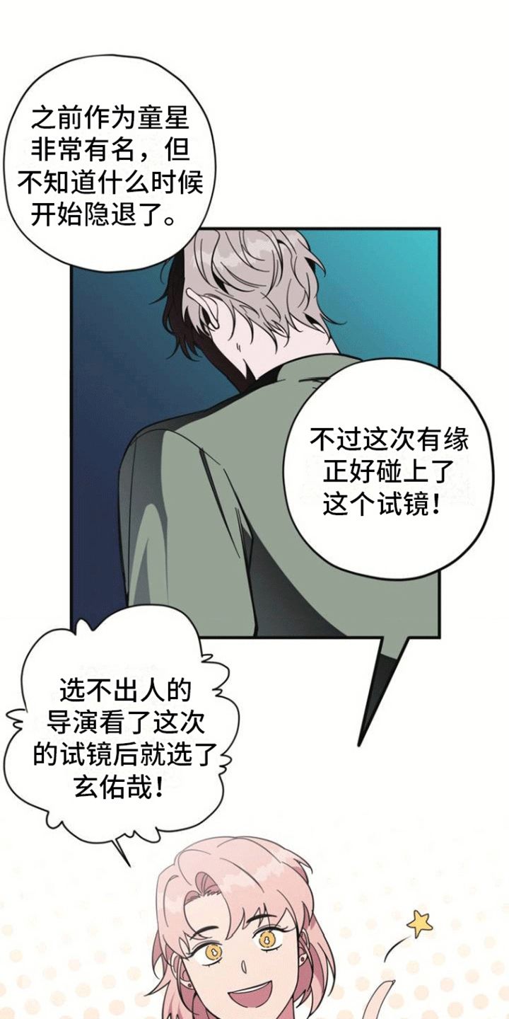 做梦是什么原因漫画,第2话5图