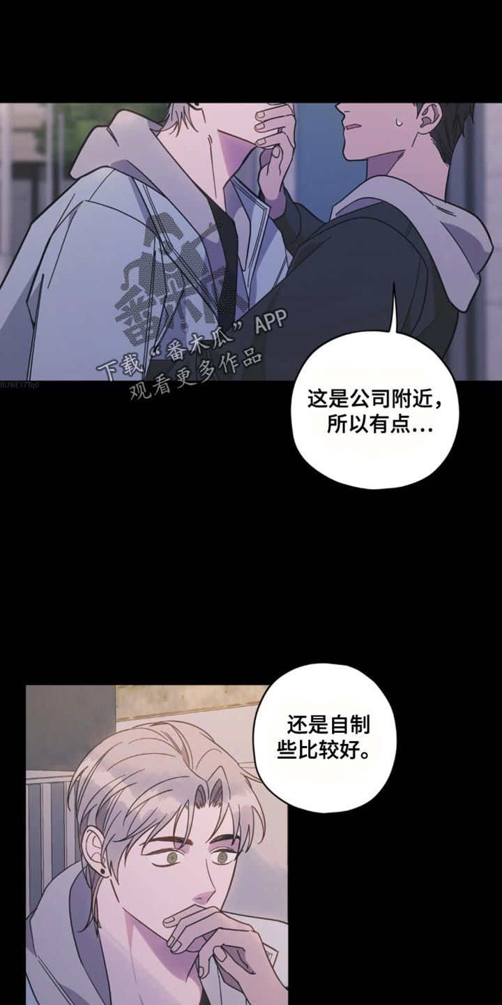 清醒梦意味着什么漫画,第32话1图