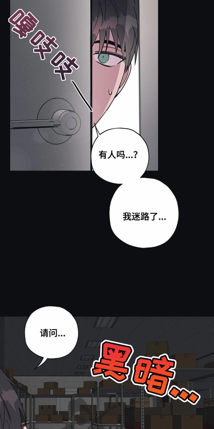 做梦是什么原因漫画,第22话4图