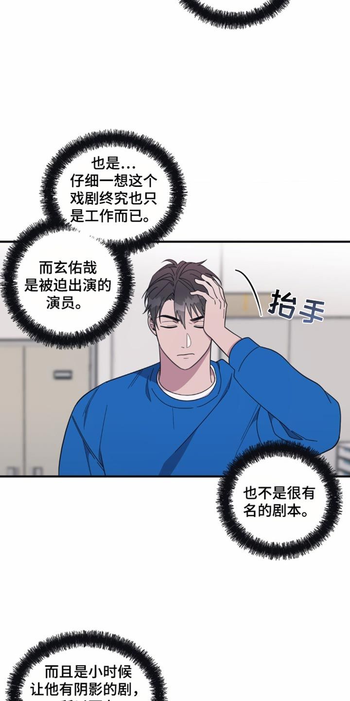 做梦是什么原因漫画,第33话2图