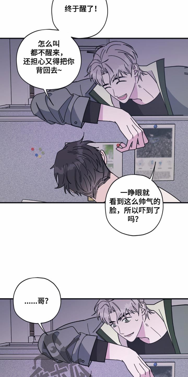 清醒的梦魇奥杜尔点灯攻略漫画,第27话3图