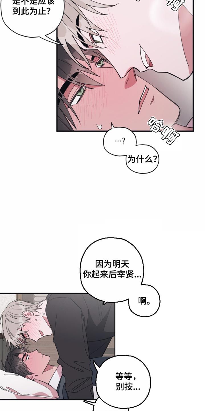 清醒的梦是什么意思漫画,第21话4图