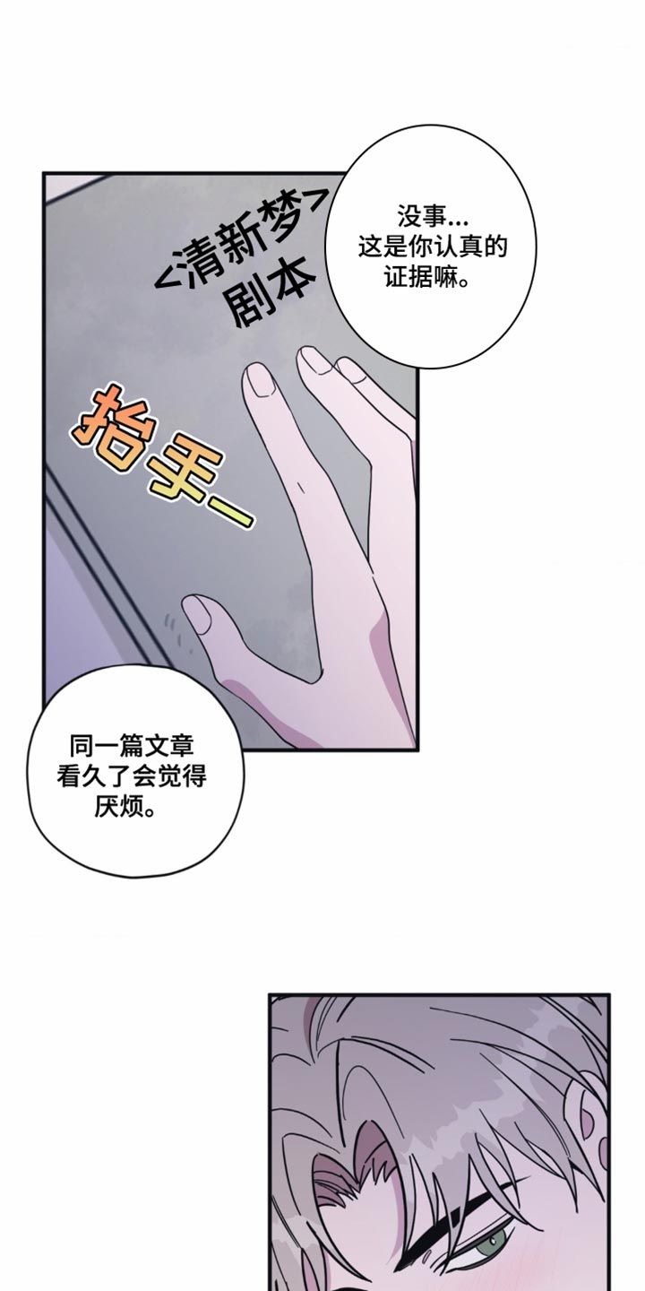 清醒的梦魇奥杜尔点灯攻略漫画,第27话3图