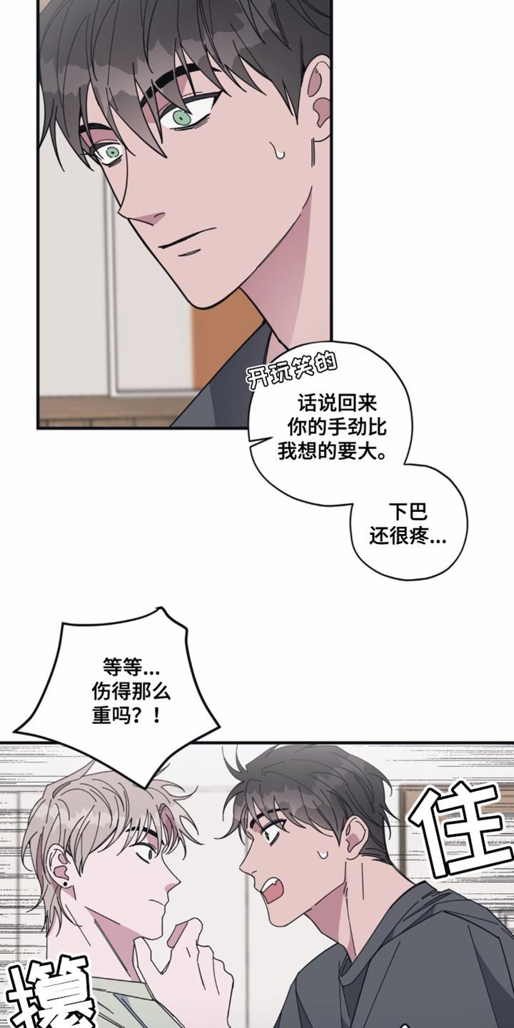 清醒的梦魇任务流程漫画,第24话5图