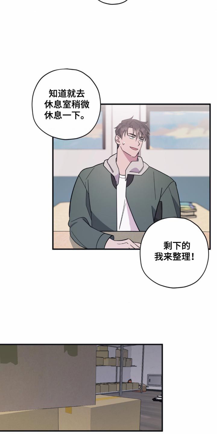 清醒的梦魇任务流程漫画,第29话5图