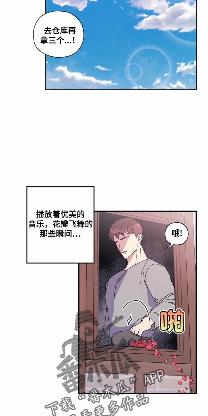 清醒梦是好的还是坏的漫画,第26话2图