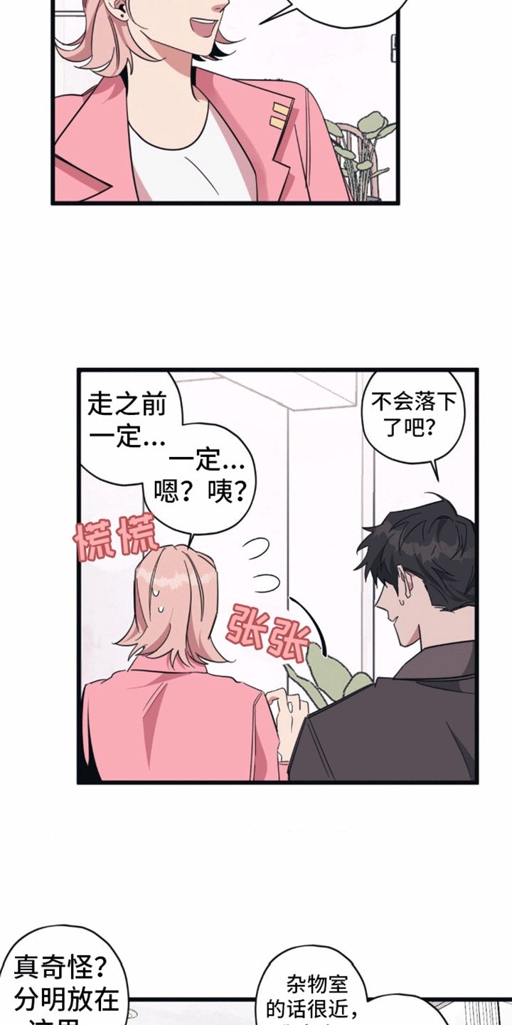 清醒的梦是什么意思漫画,第5话3图