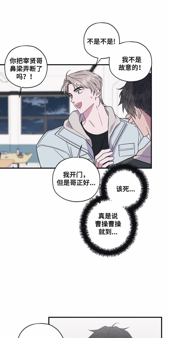 清醒的梦魇奥杜尔点灯攻略漫画,第31话1图