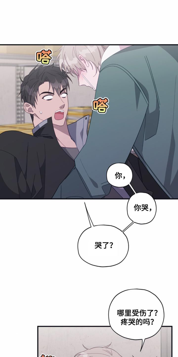 清醒梦是好的还是坏的漫画,第36话3图