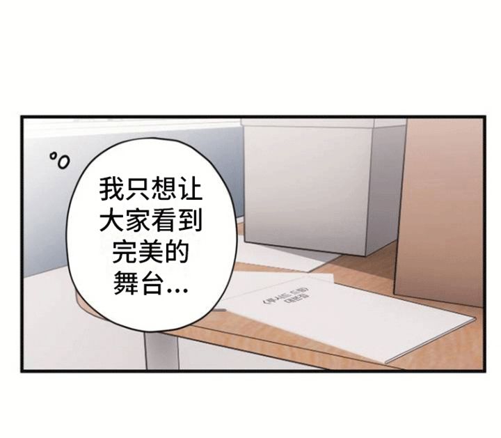 清醒的醒的梦漫画,第2话3图