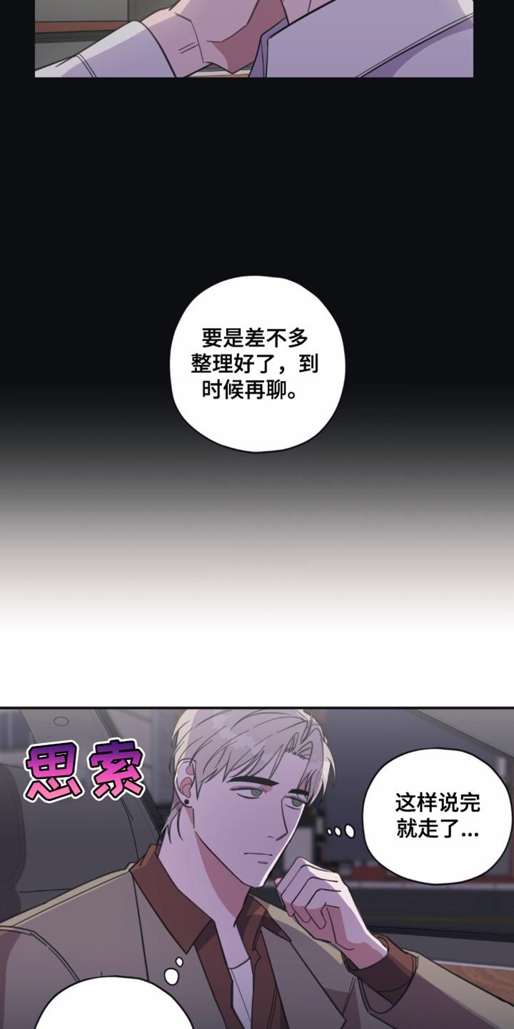 清醒的梦原唱漫画,第15话2图