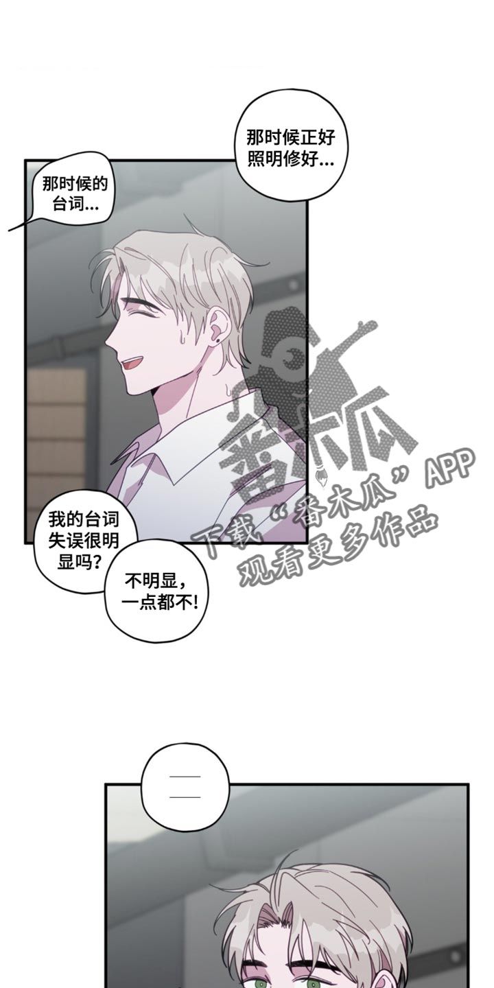 清醒的梦完整版漫画,第41话4图