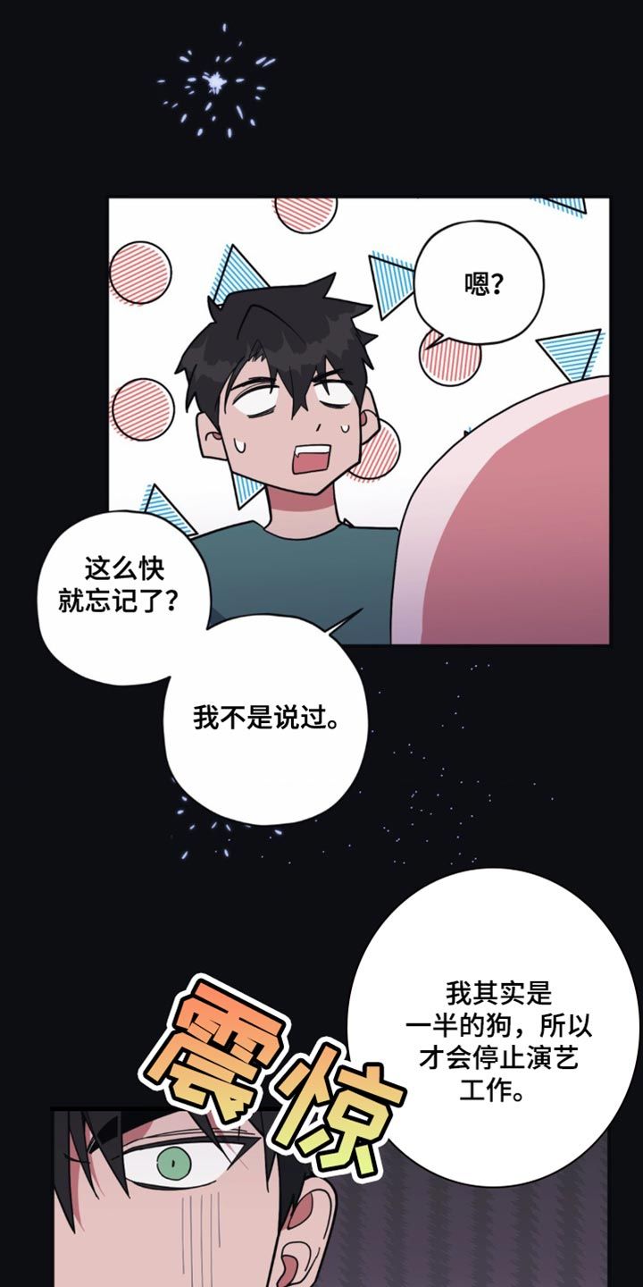 做梦是什么原因漫画,第16话3图