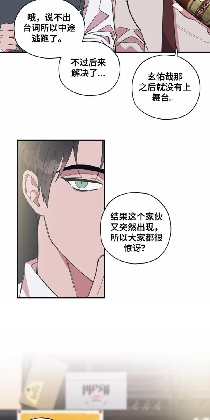 清醒梦的人漫画,第19话2图