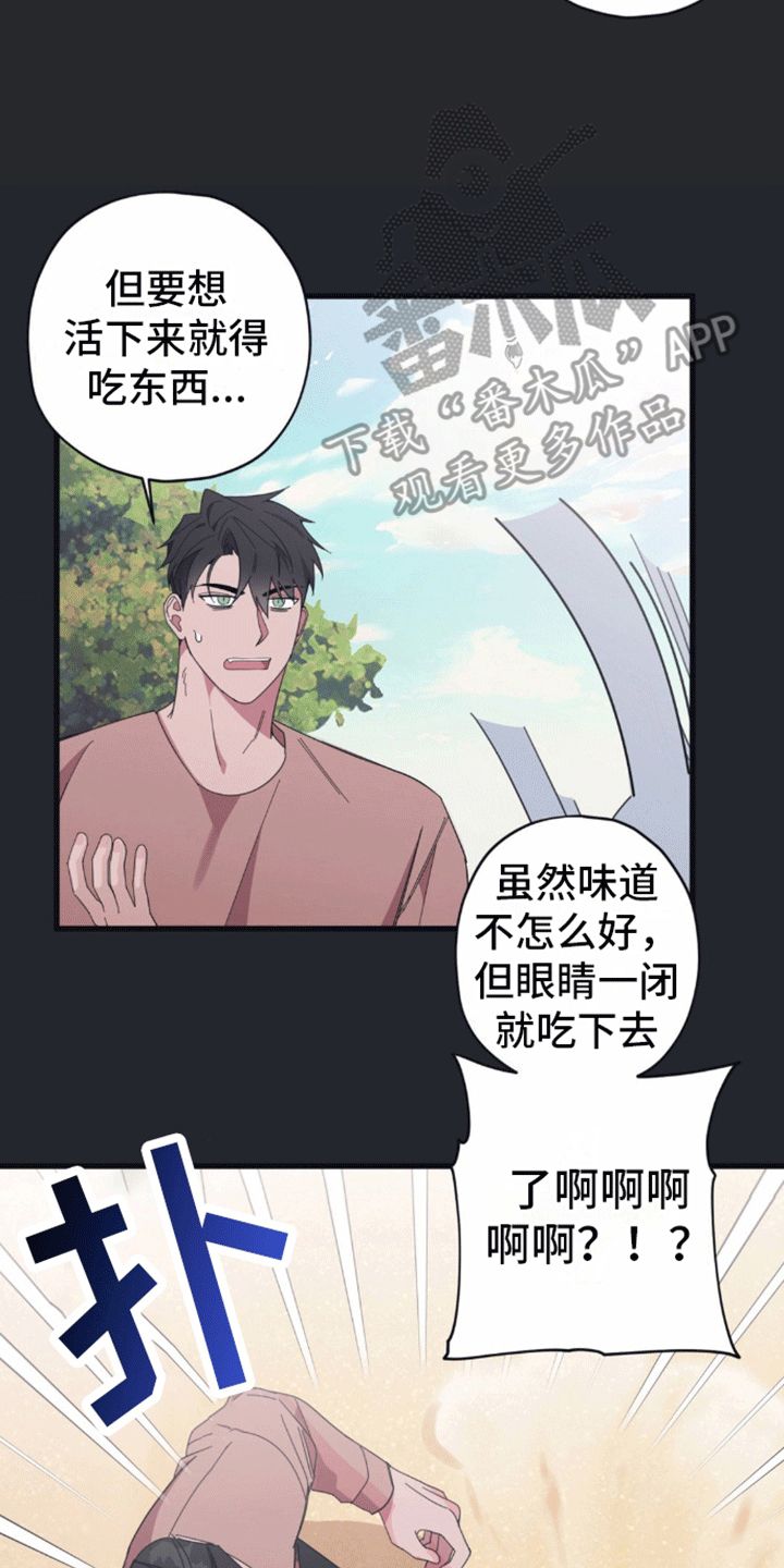 清醒的梦歌曲谁唱的漫画,第7话5图