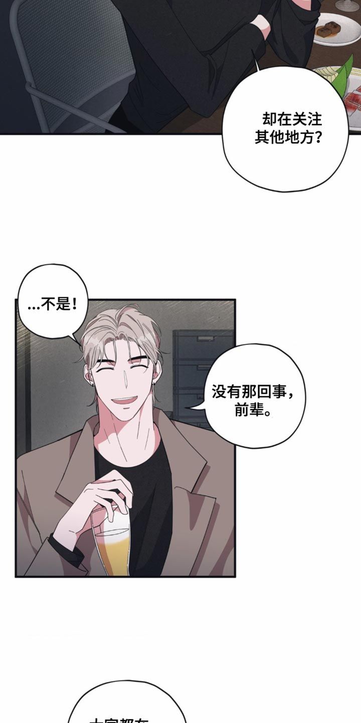 清醒梦是什么漫画,第19话4图