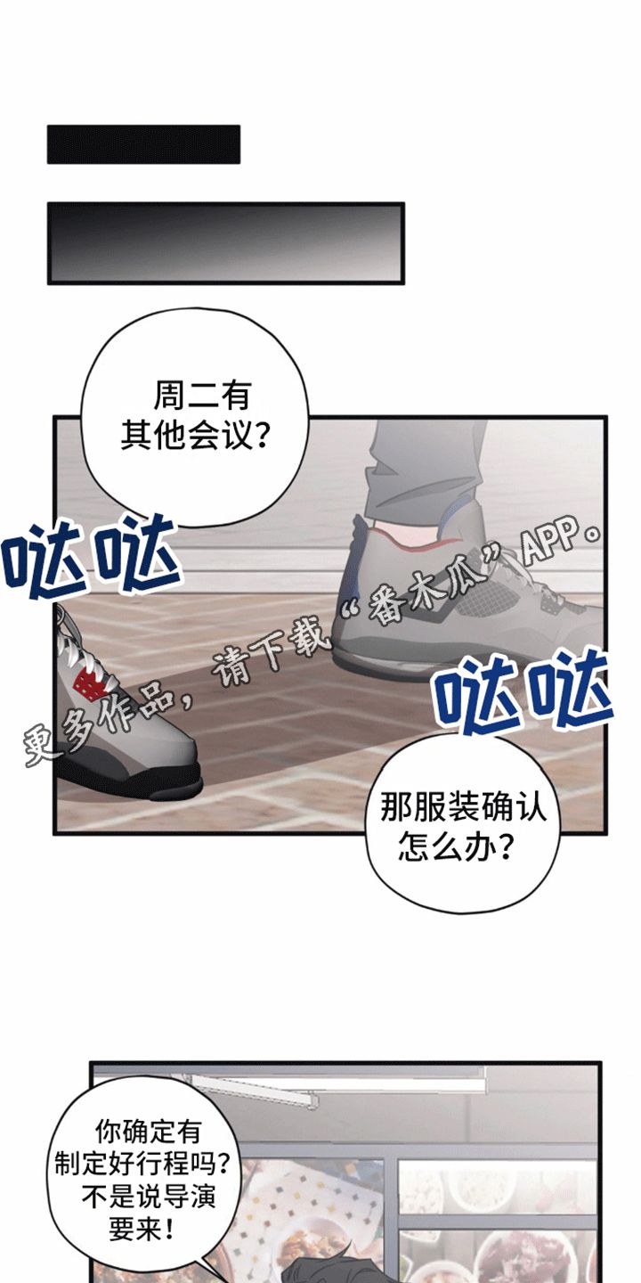 清醒的梦境值得回味是什么意思漫画,第10话2图