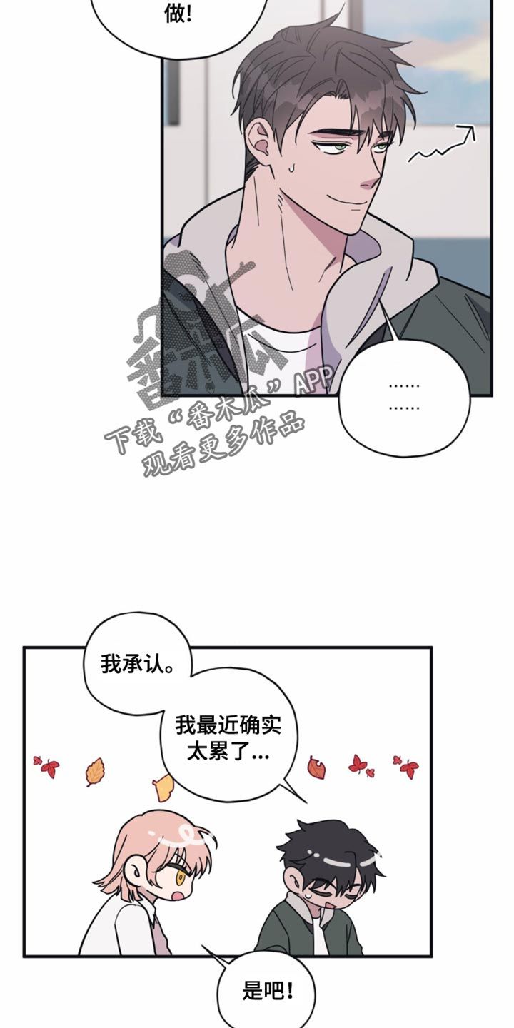 做梦是什么原因漫画,第29话4图