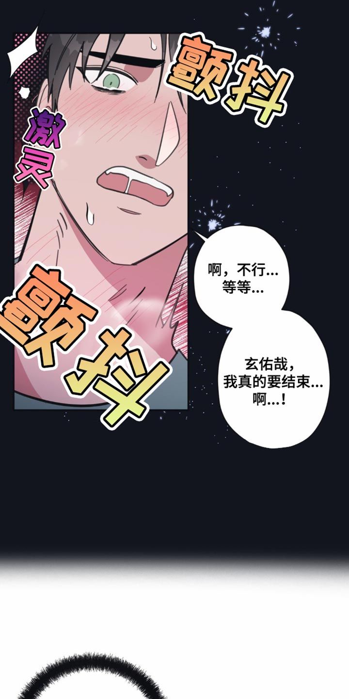 做梦是什么原因漫画,第15话1图