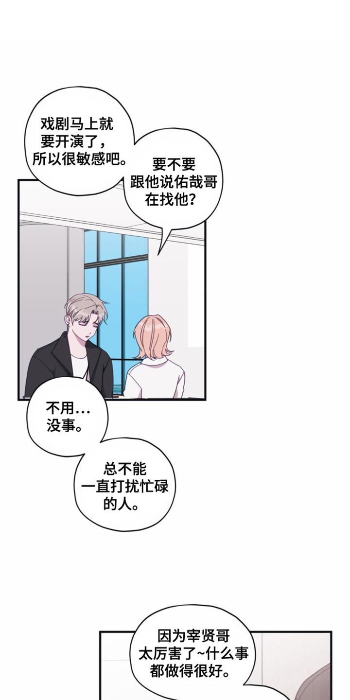 清醒的梦漫画,第33话1图