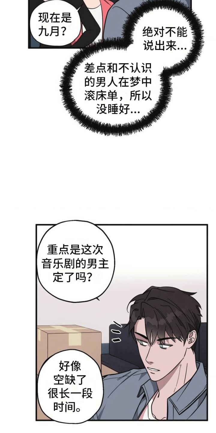 清醒的梦魇必须一个cd完成吗漫画,第2话2图