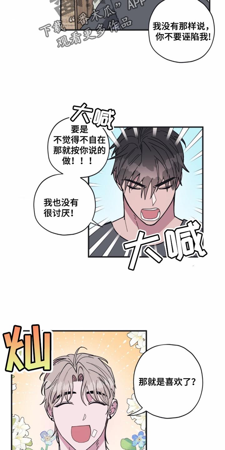 清醒梦什么意思漫画,第25话3图