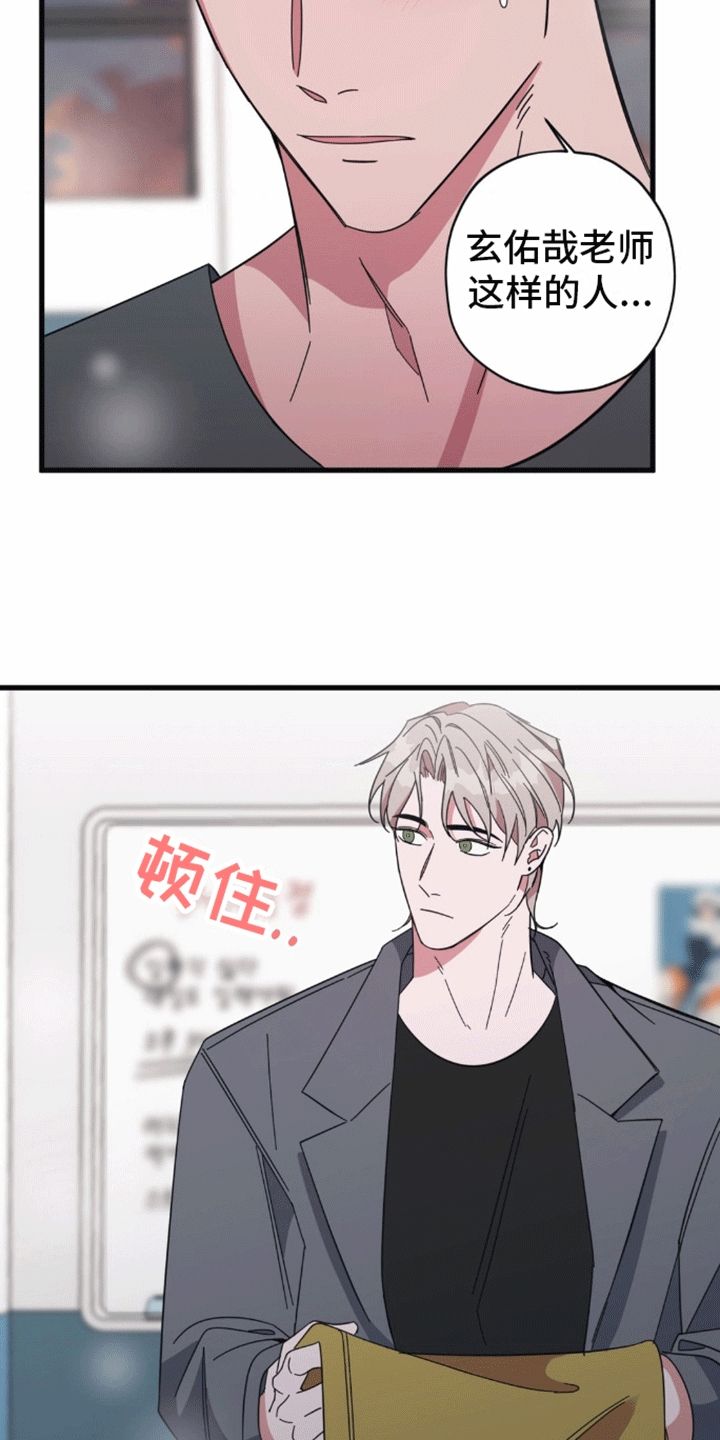 清醒梦是什么漫画,第7话2图