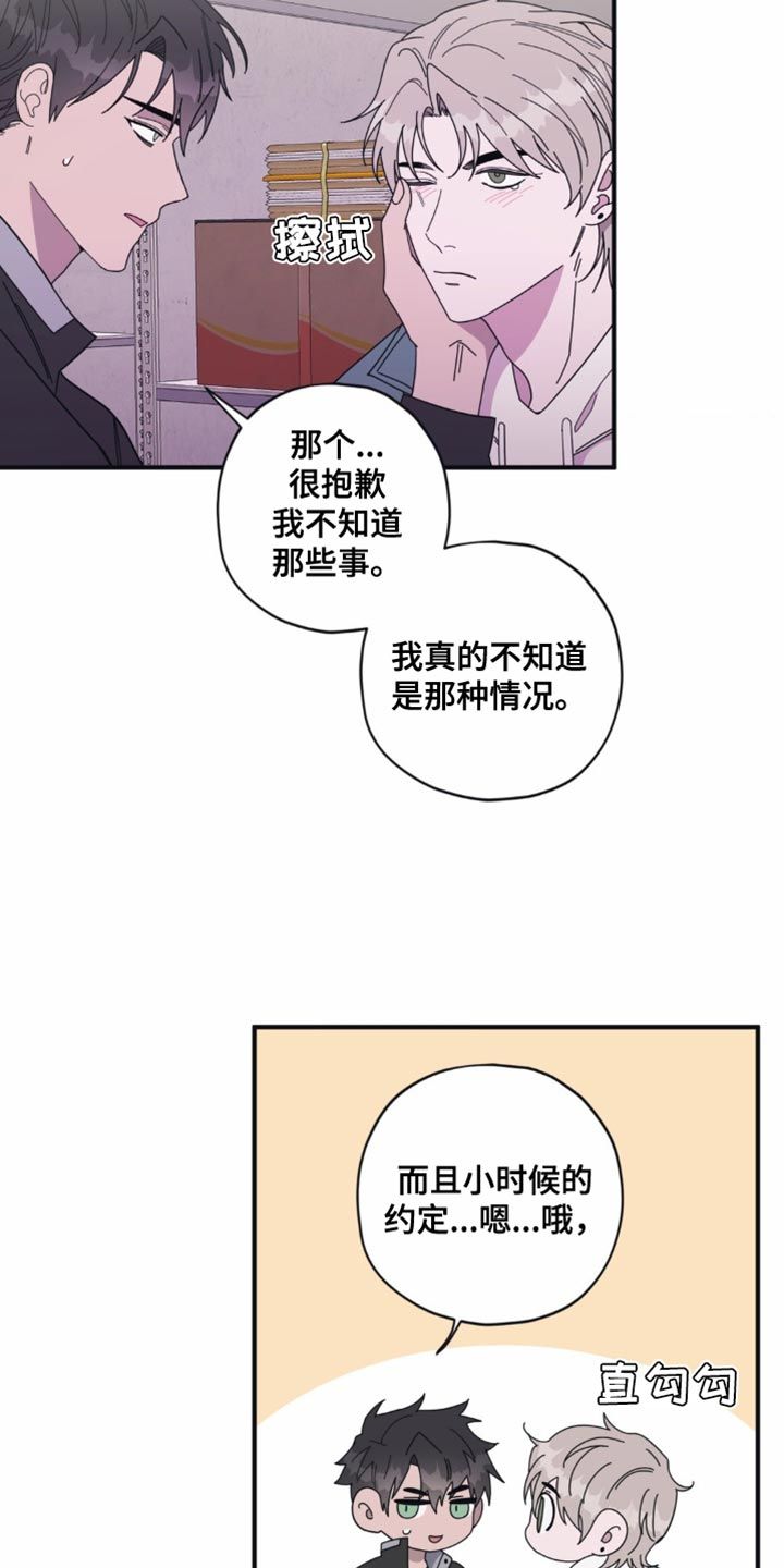 做梦是什么原因漫画,第37话1图