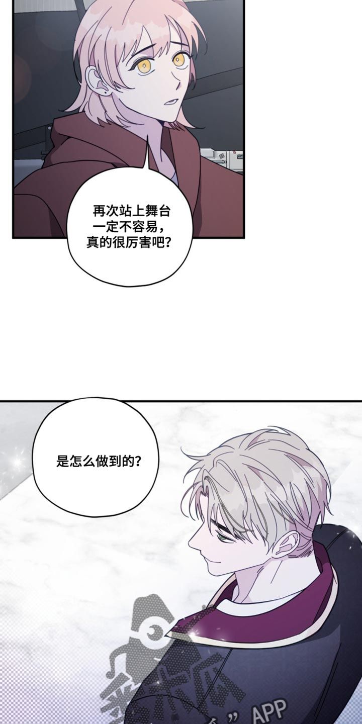 清醒的梦中梦漫画,第40话3图