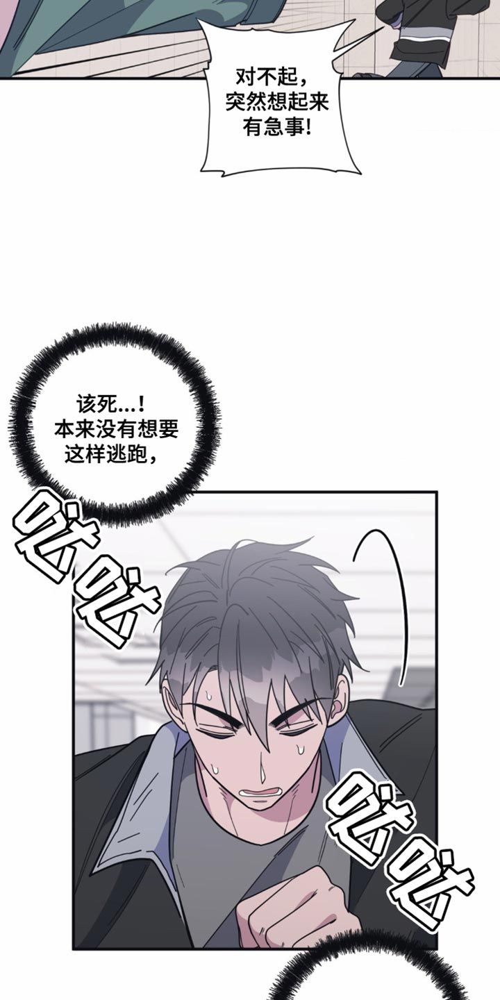 清醒的梦电影漫画,第34话4图