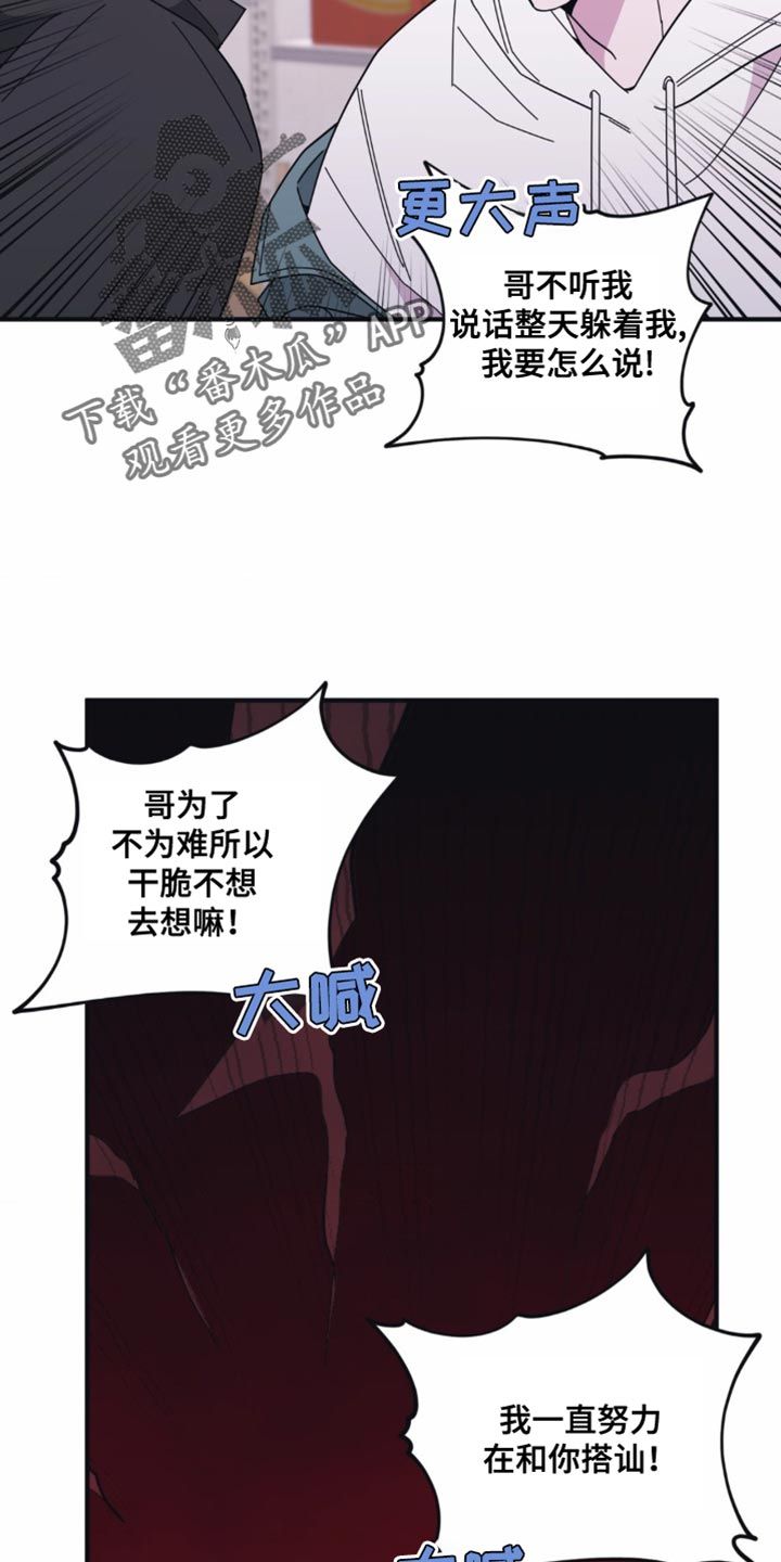 清醒的梦完整版漫画,第37话2图