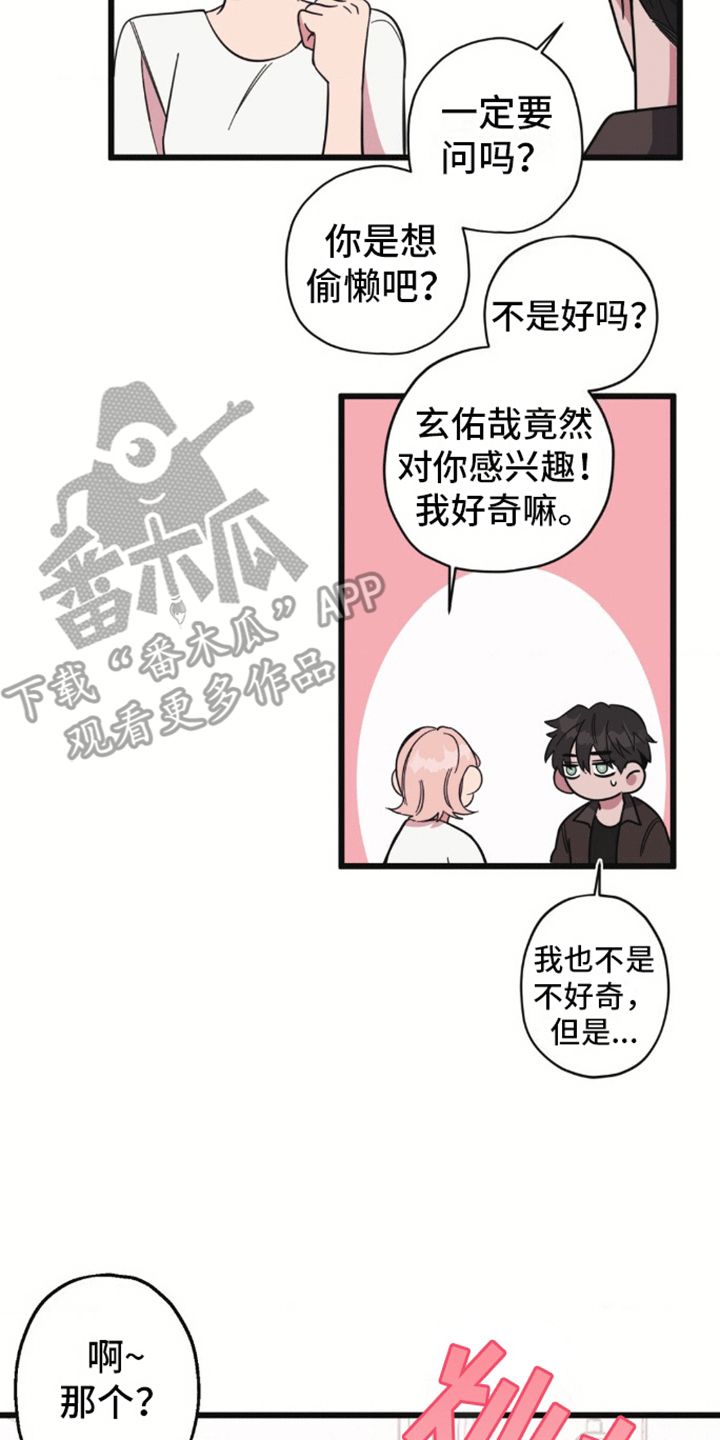 清醒梦什么意思漫画,第4话3图