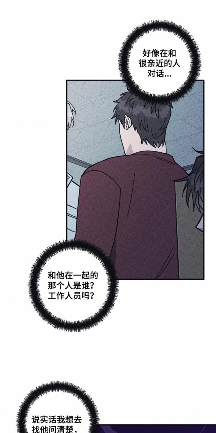 清醒的梦漫画,第30话2图