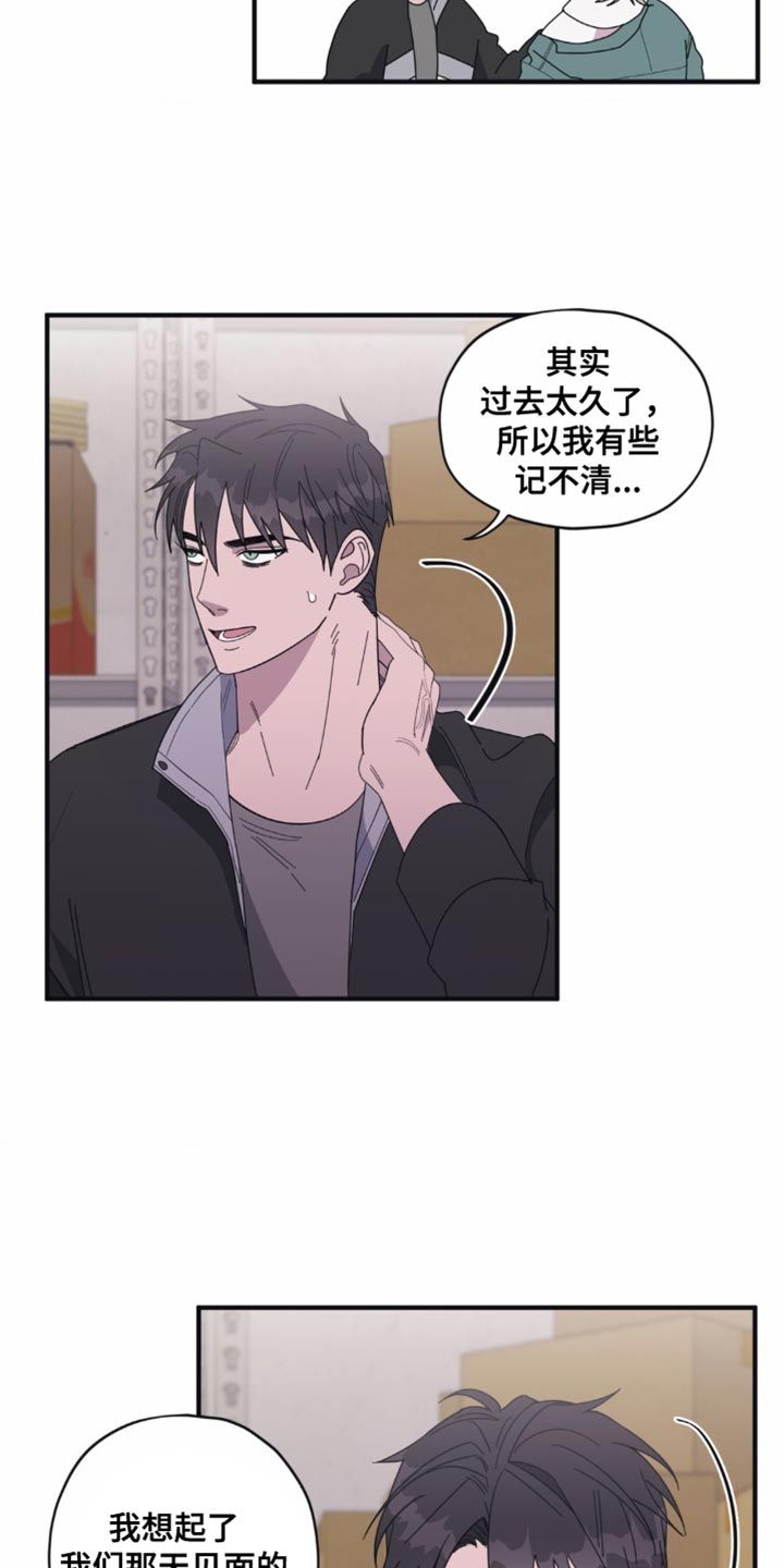 做梦是什么原因漫画,第37话2图