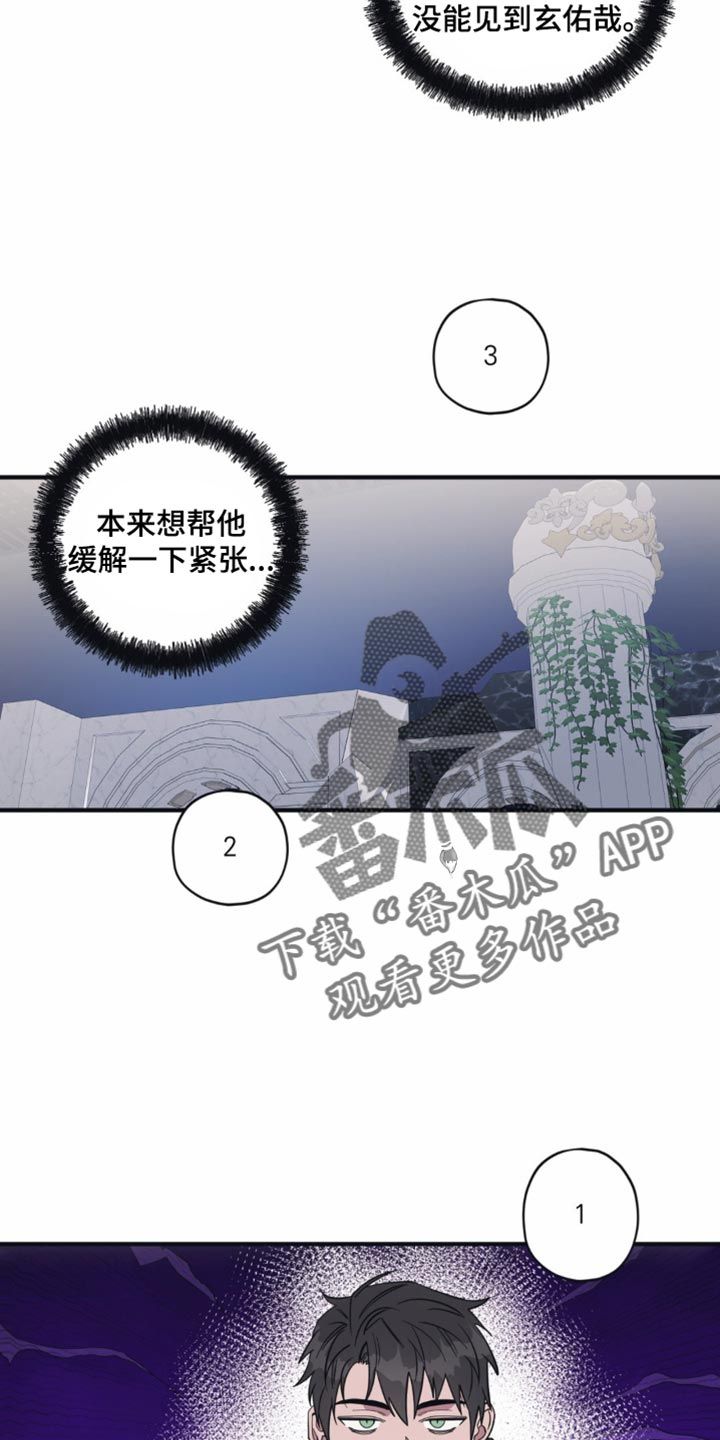 清醒的梦魇任务流程漫画,第39话5图