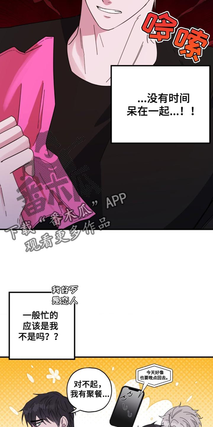 做梦是什么原因漫画,第42话2图