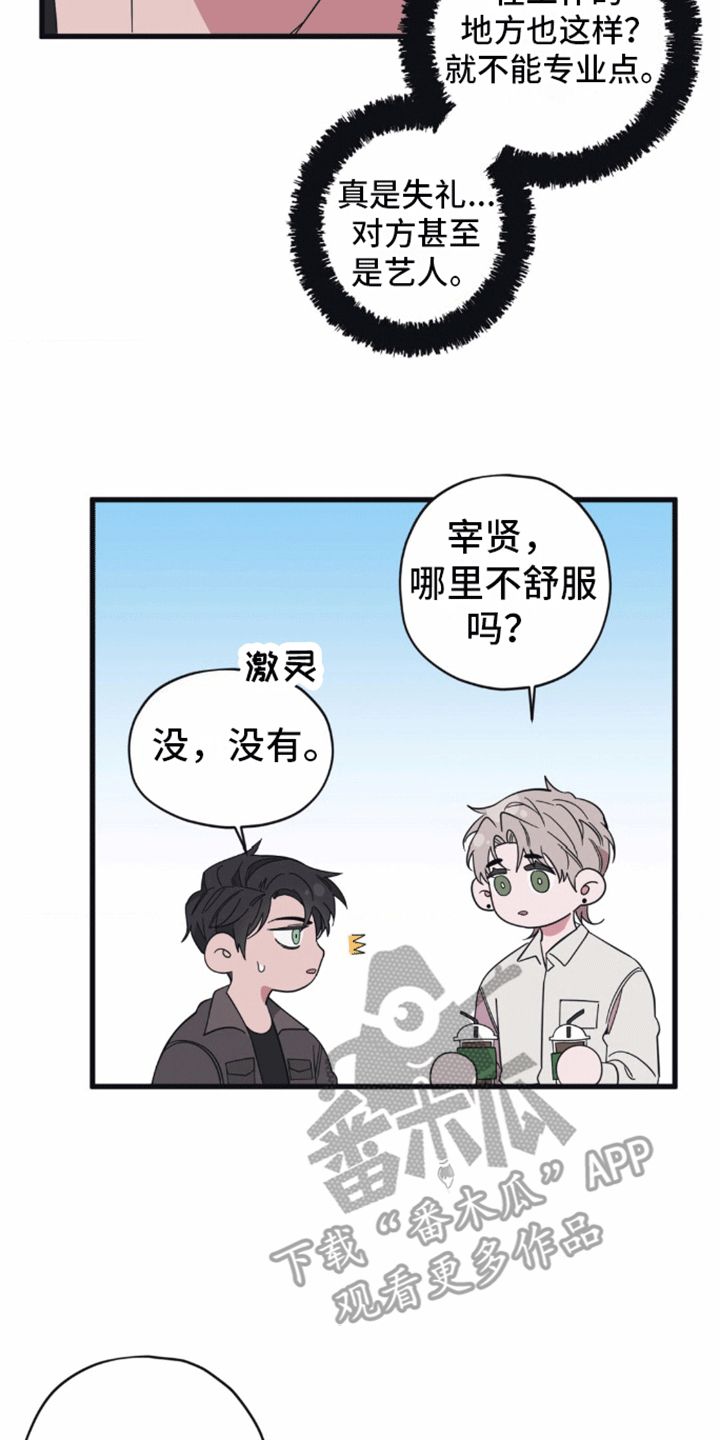 做梦是什么原因漫画,第6话4图