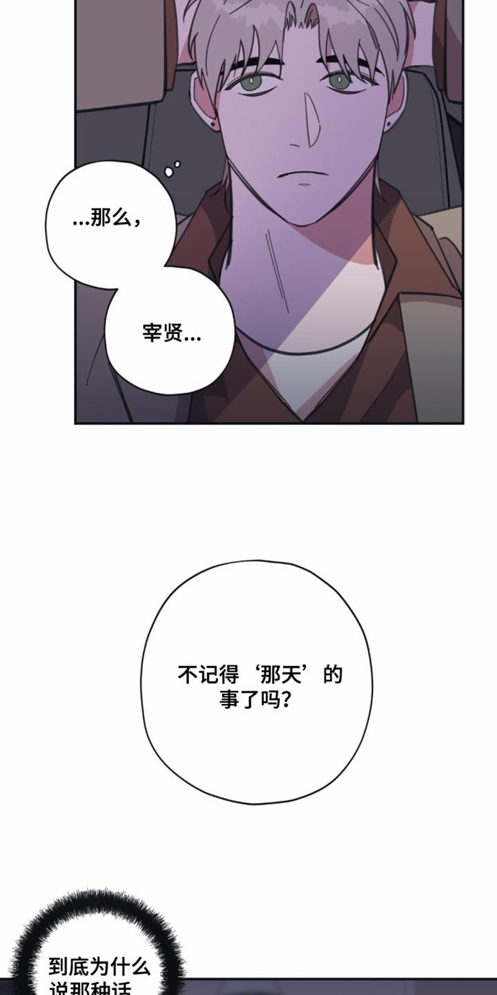 清醒的梦境迷钟漫画,第15话4图