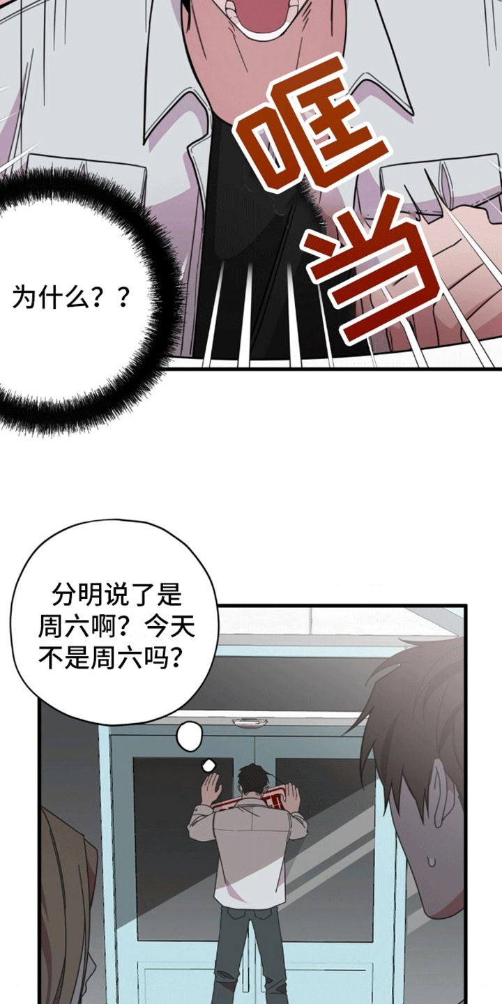 清醒的梦英文漫画,第10话3图