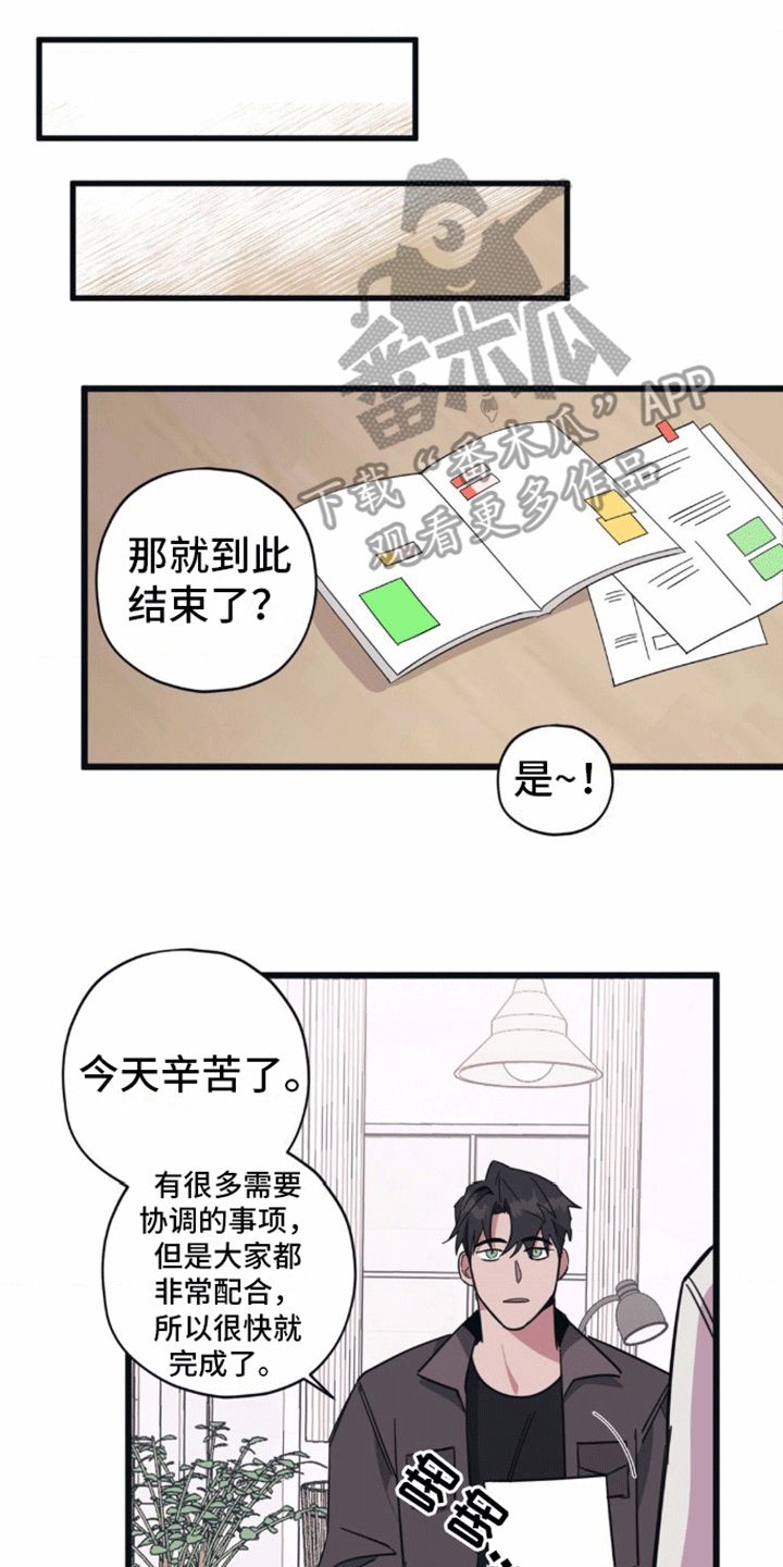 怎么做一个清醒的梦漫画,第5话1图