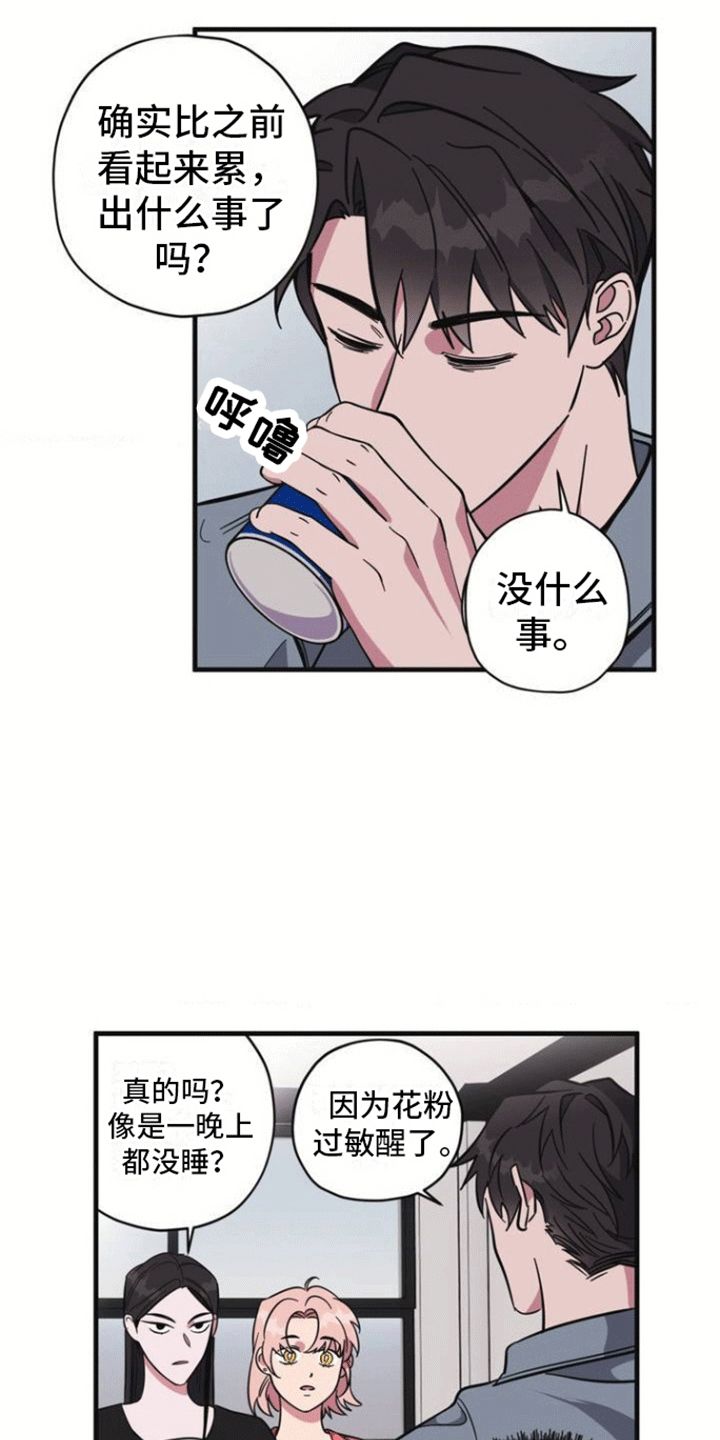 清醒的梦魇必须一个cd完成吗漫画,第2话1图