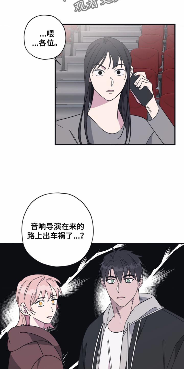 清醒的梦况诗涵完整高音质漫画,第39话5图